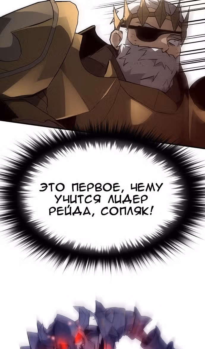 Создатель плохой концовки — Том 1 · Глава 58, страница 63