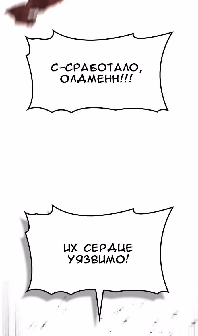 Создатель плохой концовки — Том 1 · Глава 58, страница 69