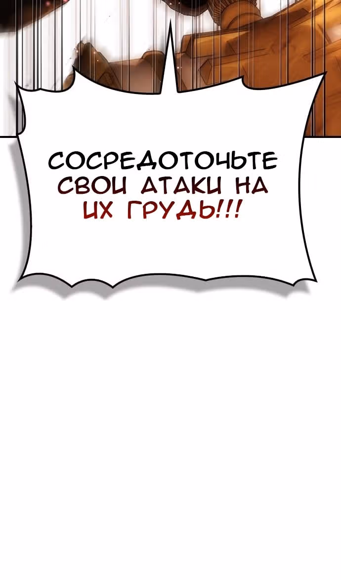 Создатель плохой концовки — Том 1 · Глава 58, страница 71