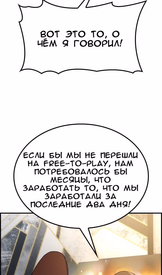 Создатель плохой концовки — Том 1 · Глава 58, страница 75
