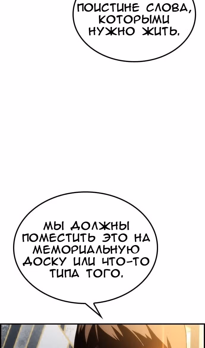 Создатель плохой концовки — Том 1 · Глава 58, страница 77