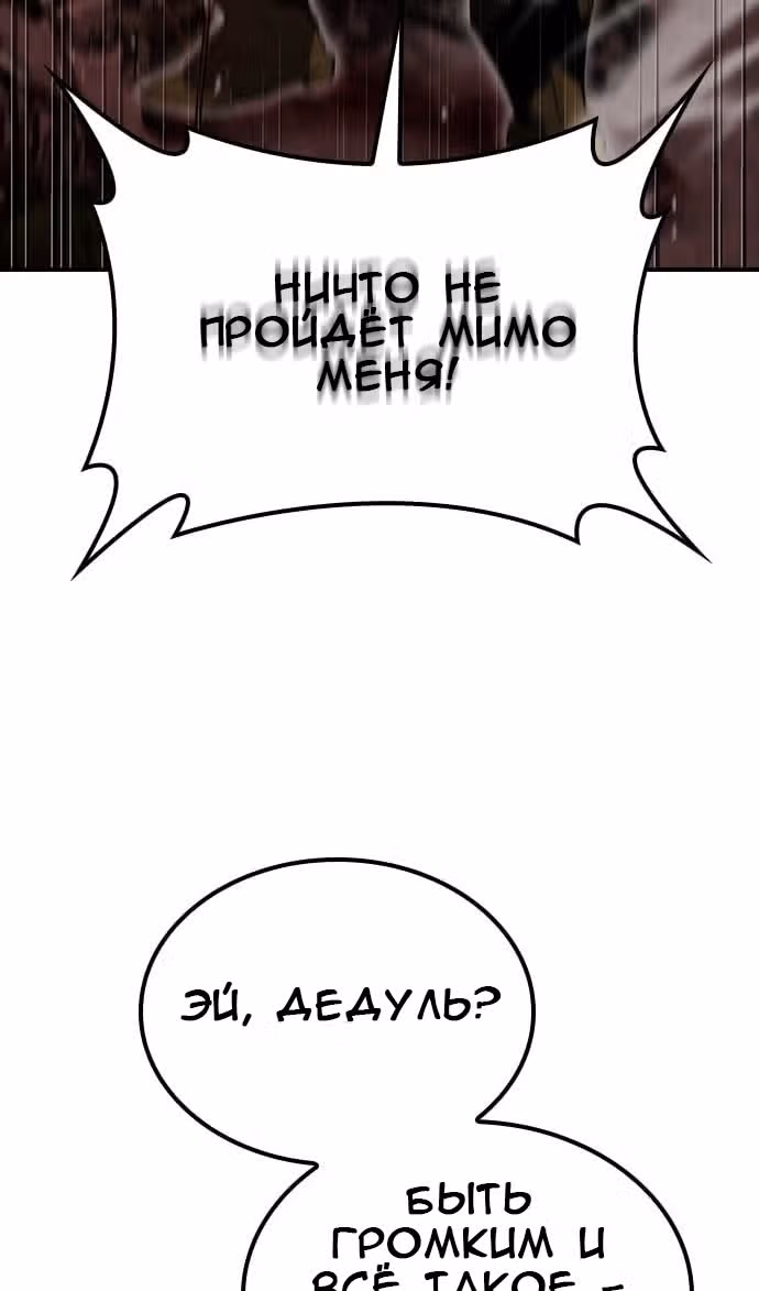 Создатель плохой концовки — Том 1 · Глава 58, страница 9