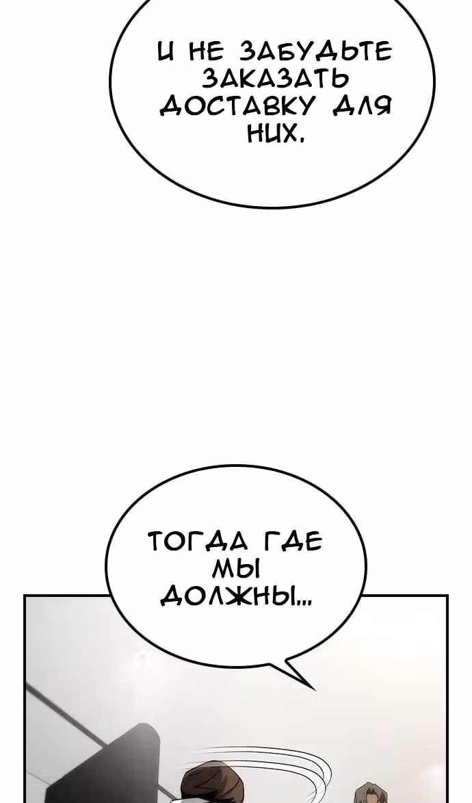 Создатель плохой концовки — Том 1 · Глава 58, страница 82
