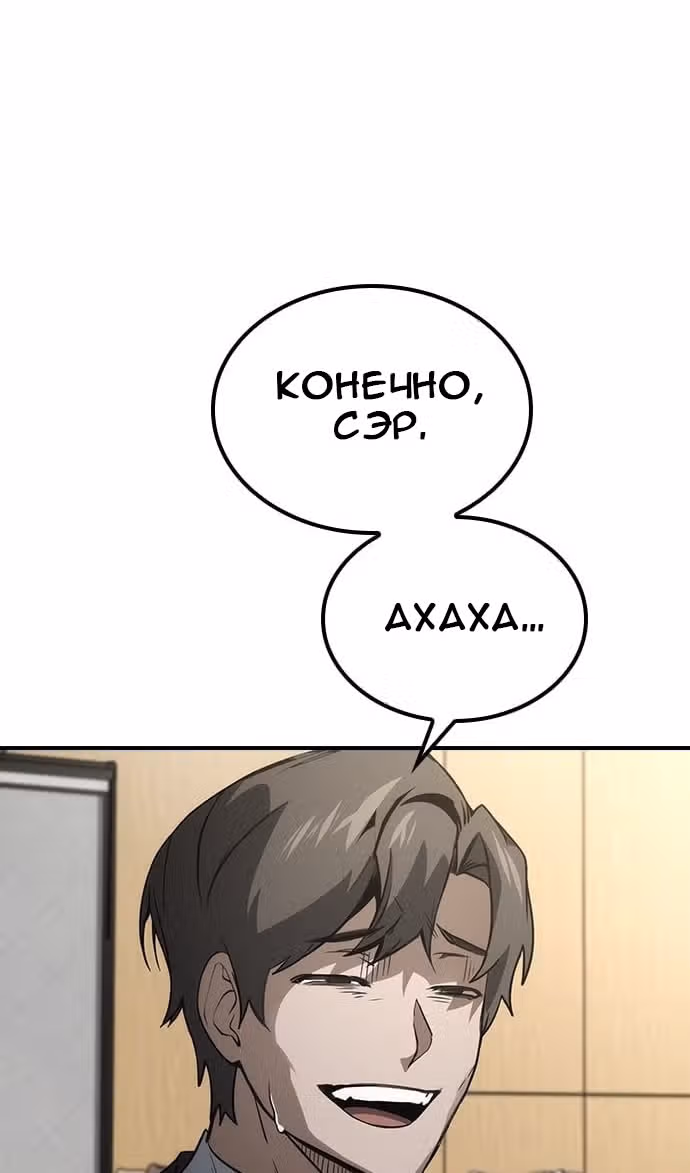 Создатель плохой концовки — Том 1 · Глава 58, страница 85