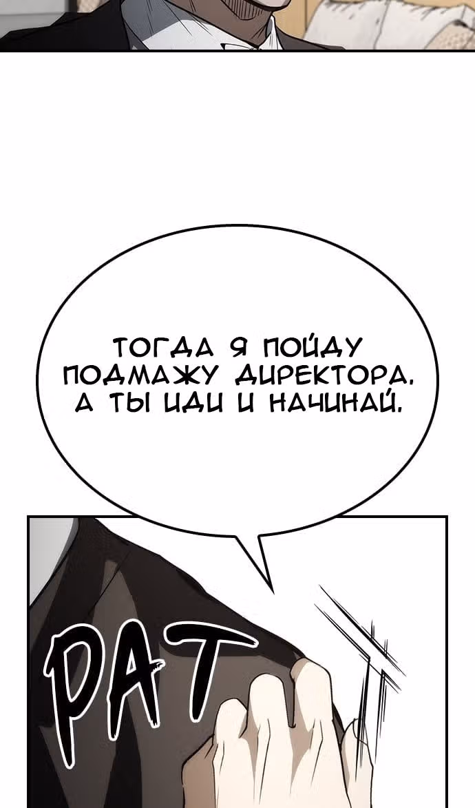 Создатель плохой концовки — Том 1 · Глава 58, страница 86