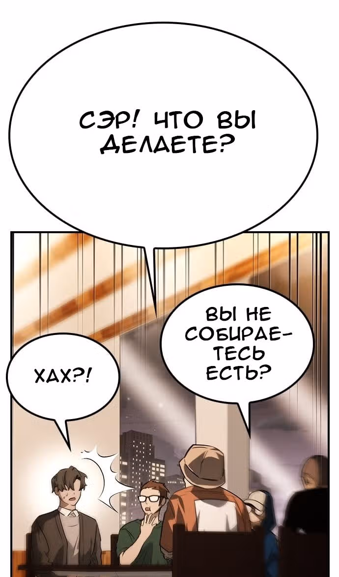 Создатель плохой концовки — Том 1 · Глава 58, страница 92