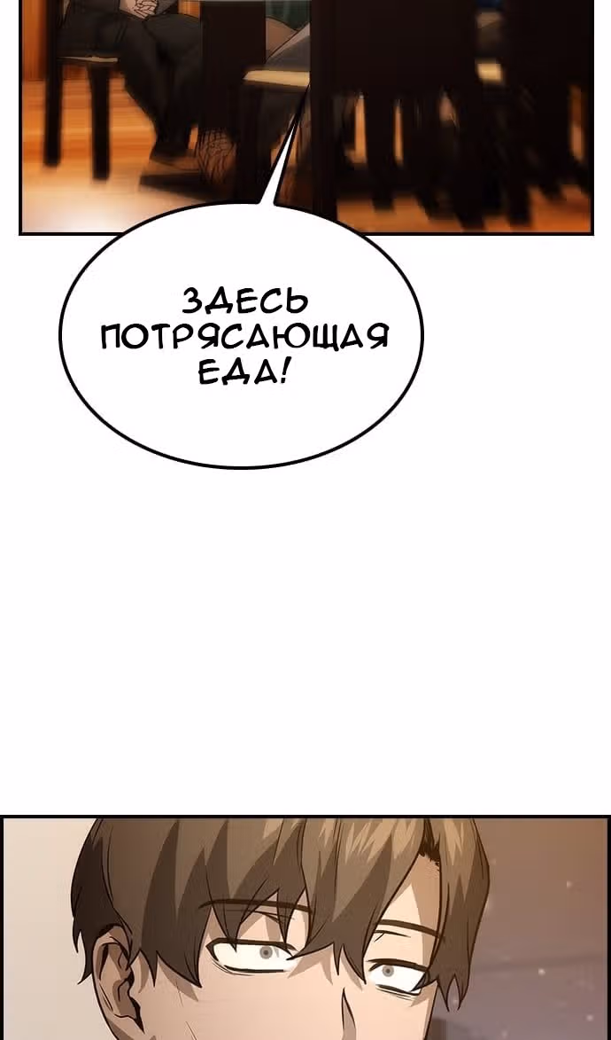 Создатель плохой концовки — Том 1 · Глава 58, страница 93