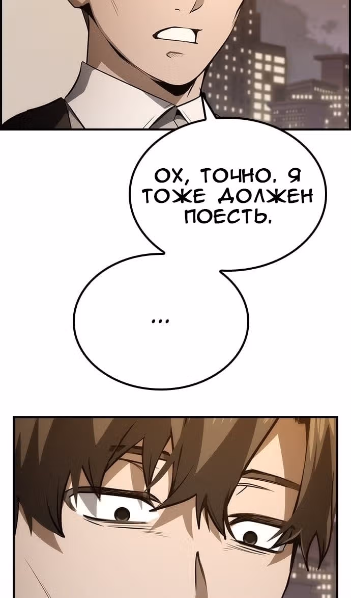 Создатель плохой концовки — Том 1 · Глава 58, страница 94