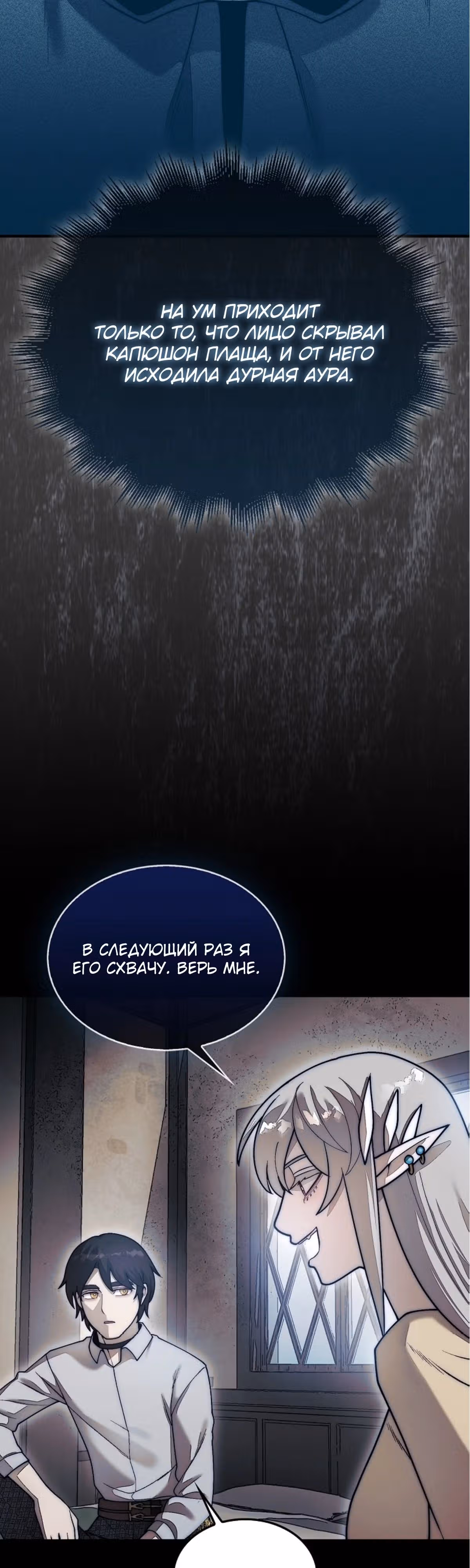 31-я фигура переворачивает доску вверх дном — Том 1 · Глава 57, страница 45