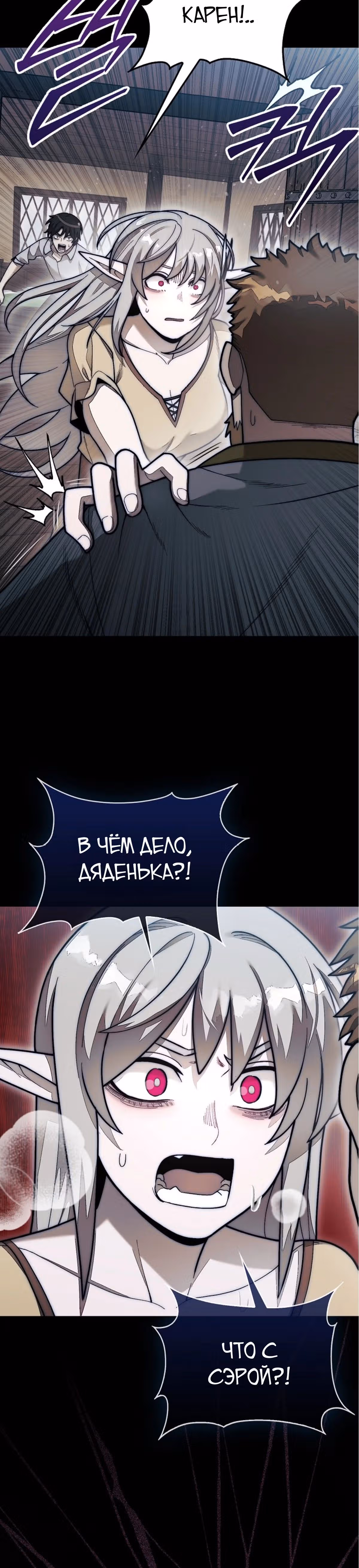 31-я фигура переворачивает доску вверх дном — Том 1 · Глава 57, страница 49