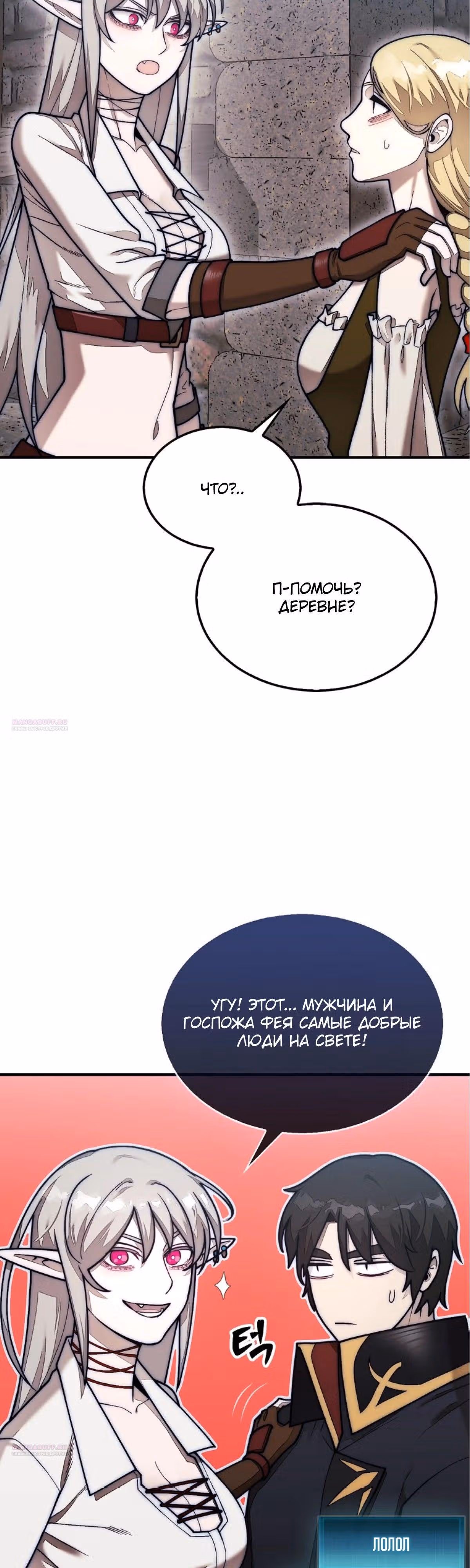 31-я фигура переворачивает доску вверх дном — Том 1 · Глава 57, страница 10