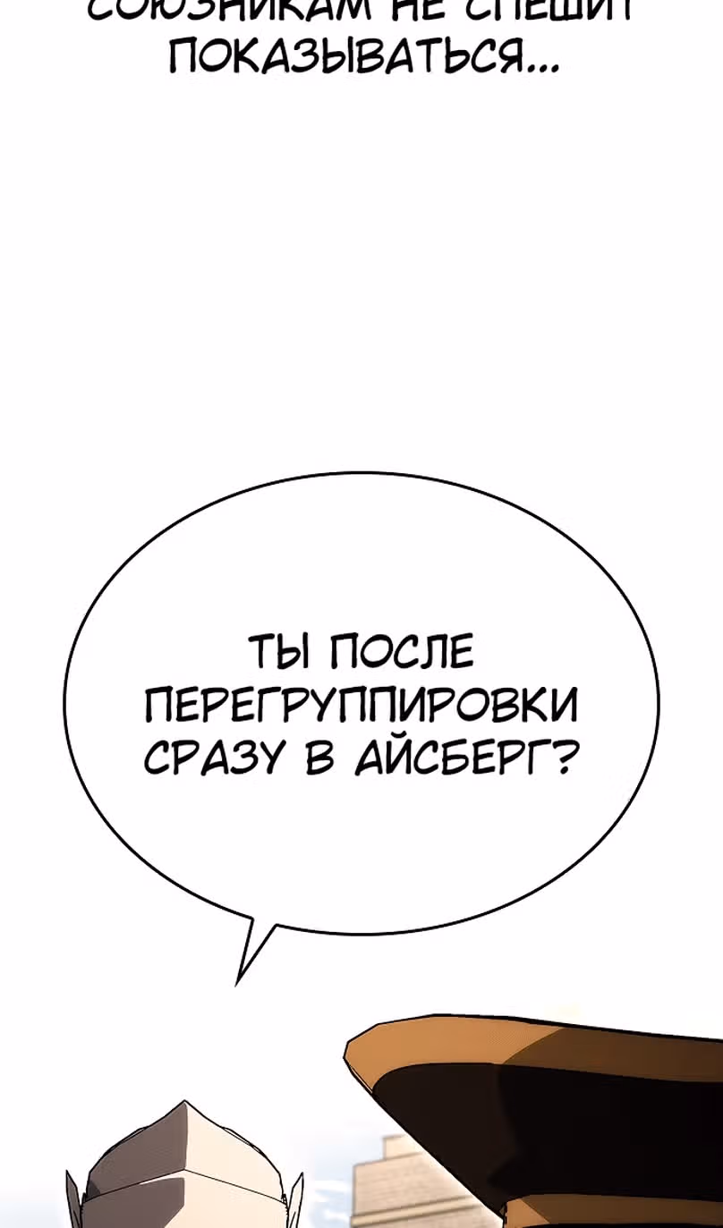 Создатель плохой концовки — Том 1 · Глава 90, страница 108