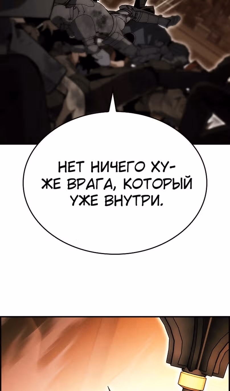 Создатель плохой концовки — Том 1 · Глава 90, страница 116