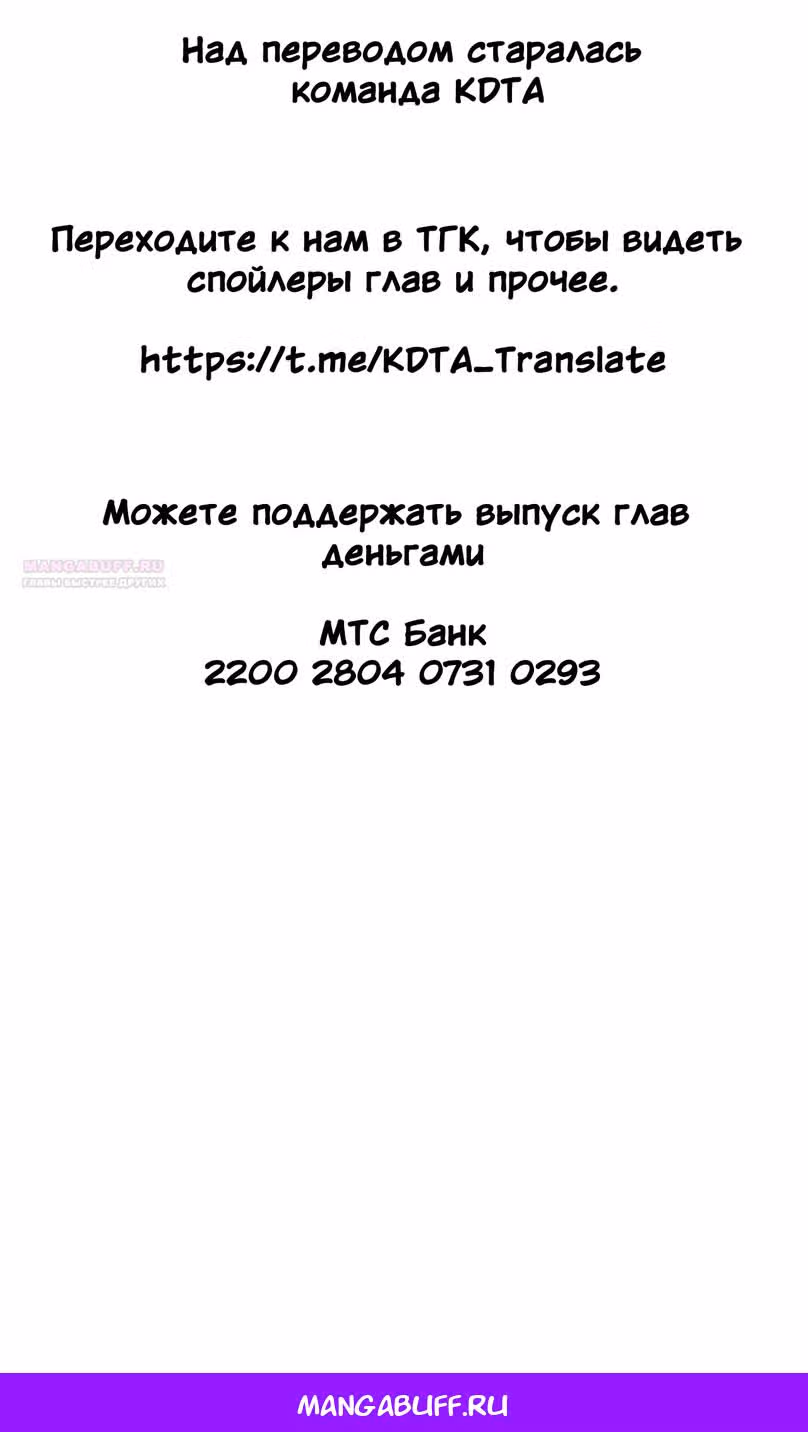 Создатель плохой концовки — Том 1 · Глава 90, страница 127