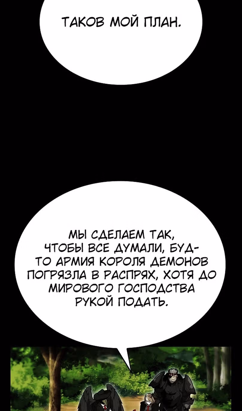 Создатель плохой концовки — Том 1 · Глава 90, страница 14