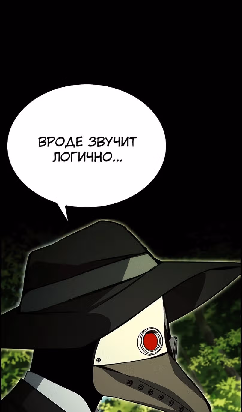 Создатель плохой концовки — Том 1 · Глава 90, страница 16