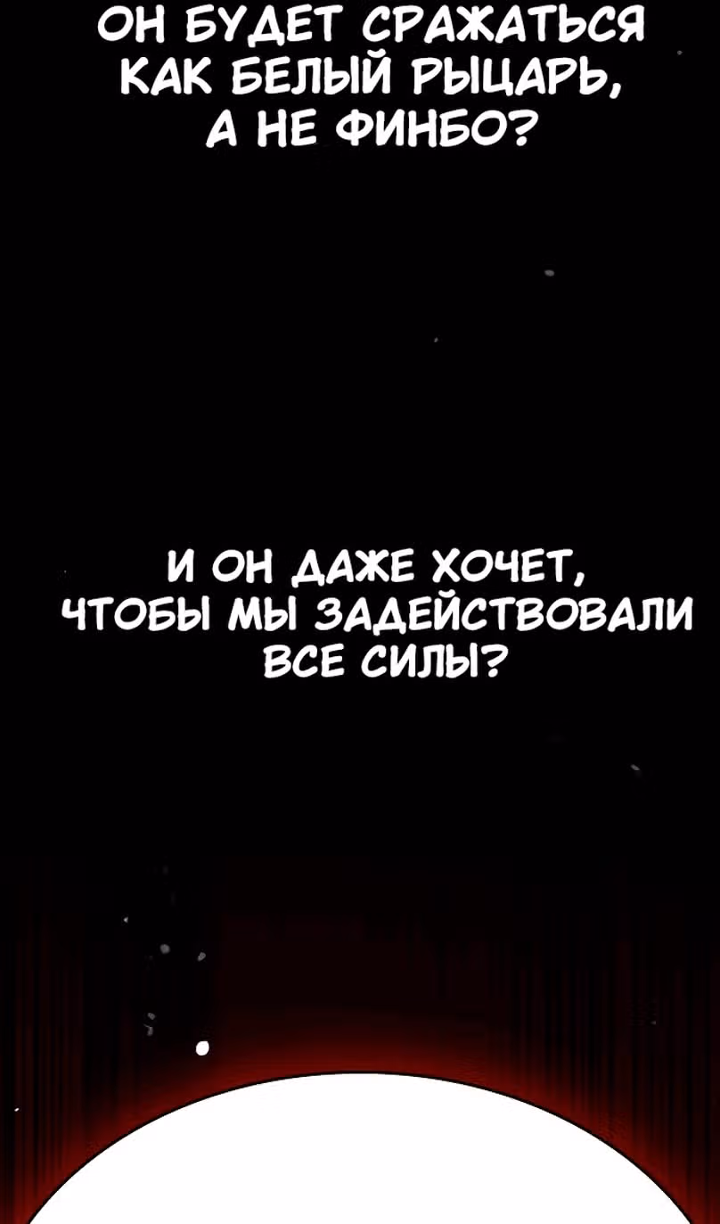 Создатель плохой концовки — Том 1 · Глава 90, страница 25
