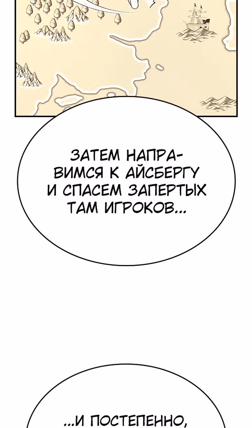 Создатель плохой концовки — Том 1 · Глава 90, страница 4