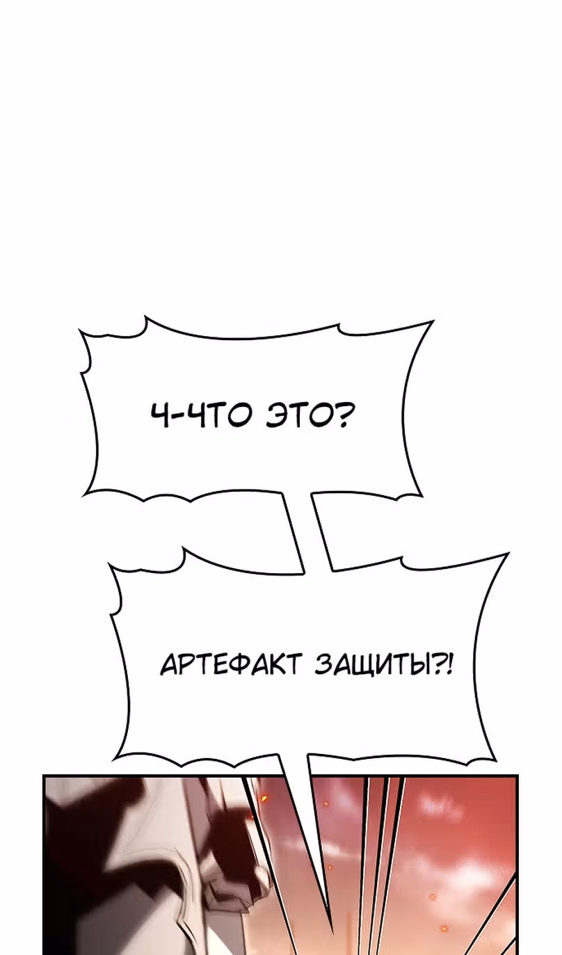 Создатель плохой концовки — Том 1 · Глава 90, страница 39