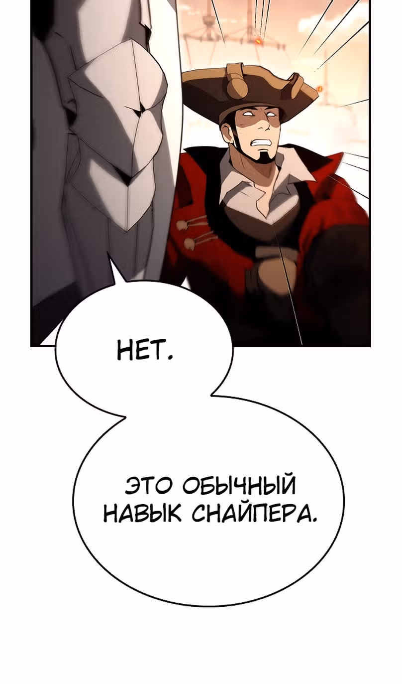 Создатель плохой концовки — Том 1 · Глава 90, страница 40