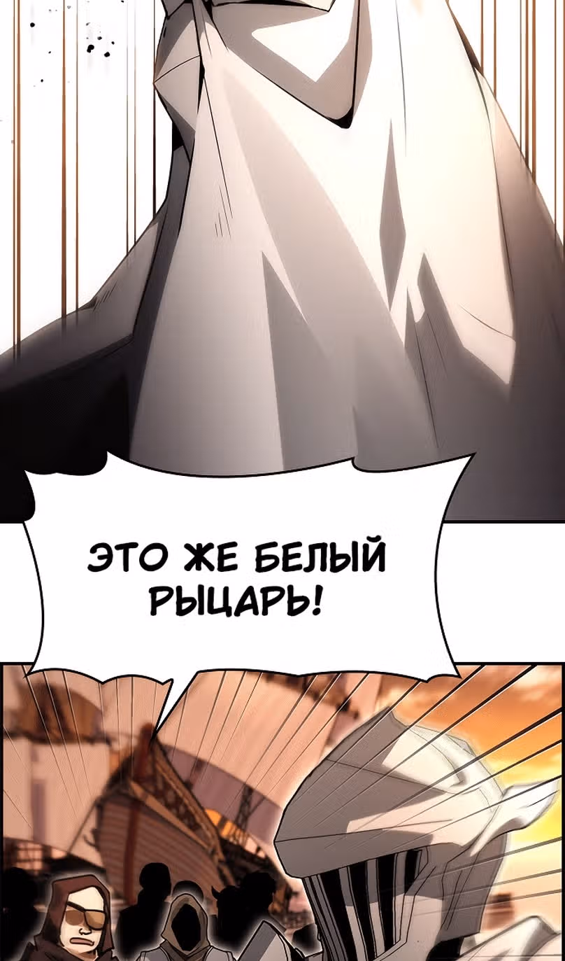 Создатель плохой концовки — Том 1 · Глава 90, страница 43