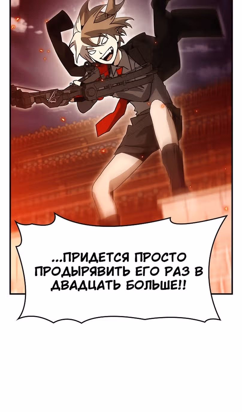 Создатель плохой концовки — Том 1 · Глава 90, страница 74