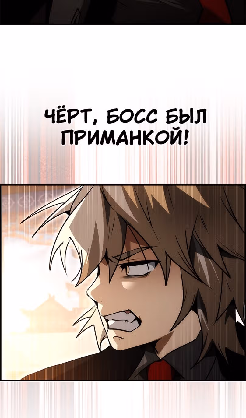 Создатель плохой концовки — Том 1 · Глава 90, страница 82