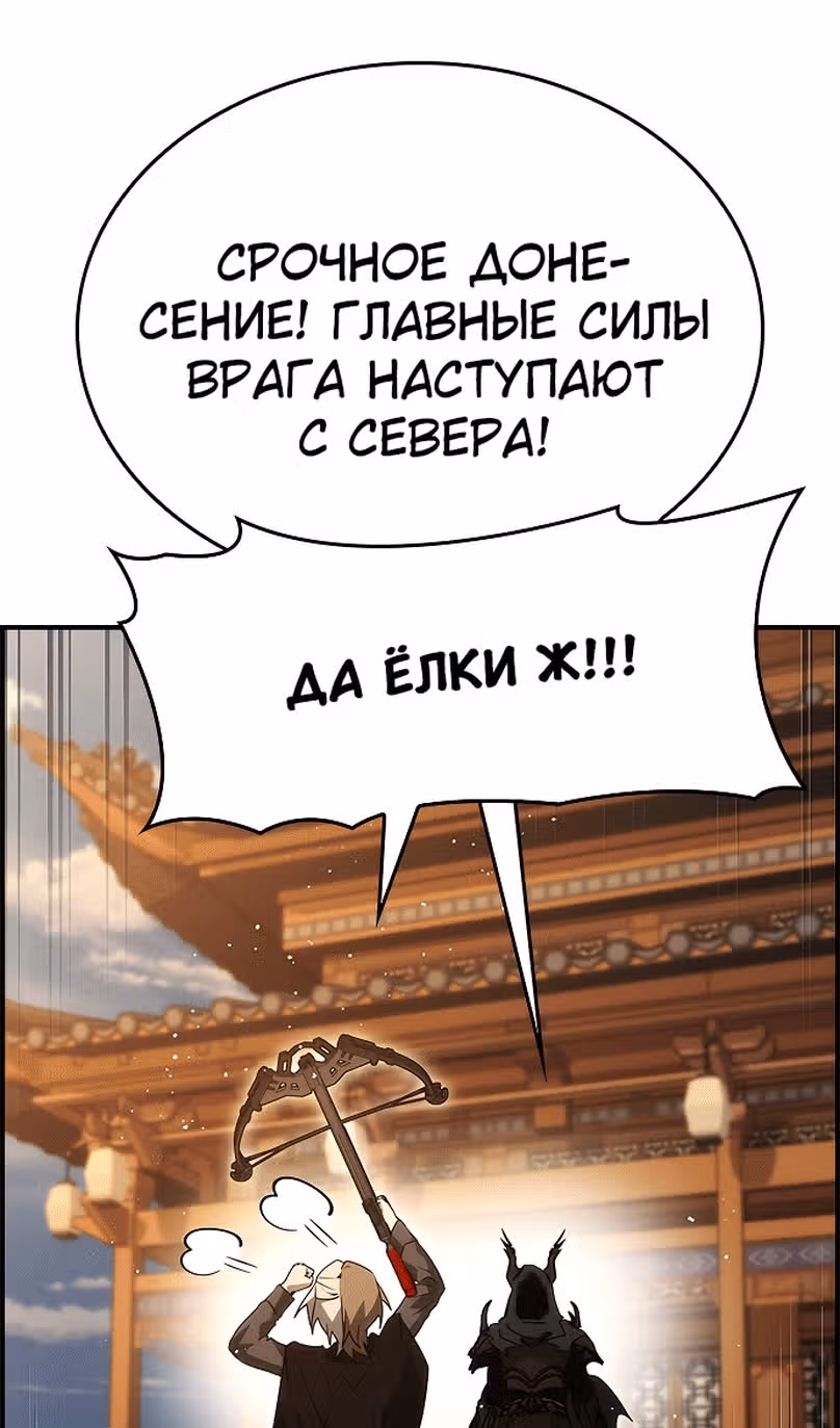 Создатель плохой концовки — Том 1 · Глава 90, страница 89