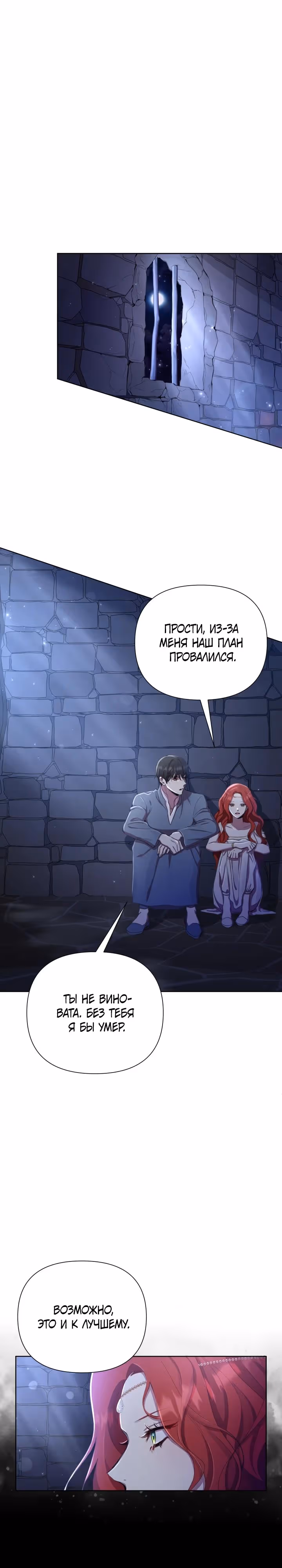 Писательница стала главной героиней — Том 1 · Глава 43, страница 13