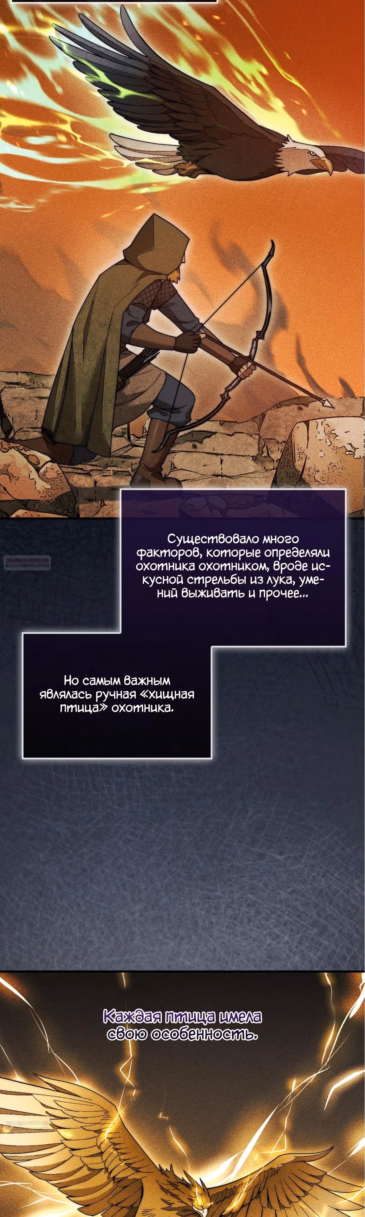 31-я фигура переворачивает доску вверх дном — Том 1 · Глава 50, страница 46