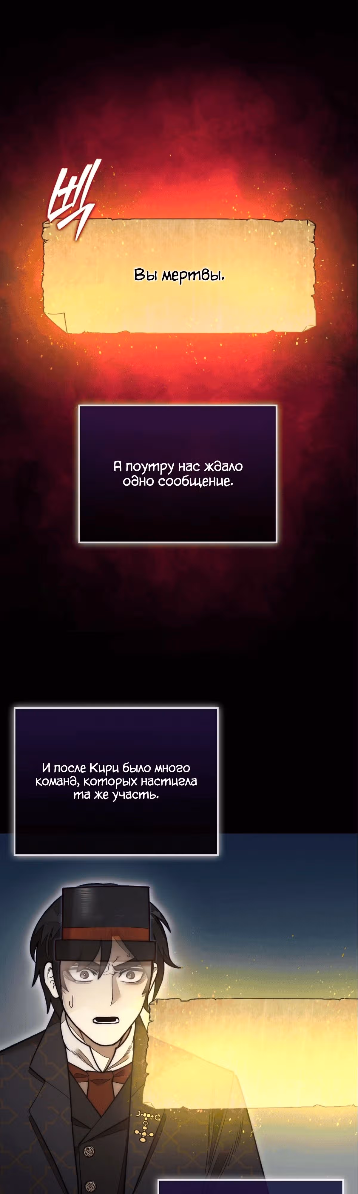31-я фигура переворачивает доску вверх дном — Том 1 · Глава 50, страница 51