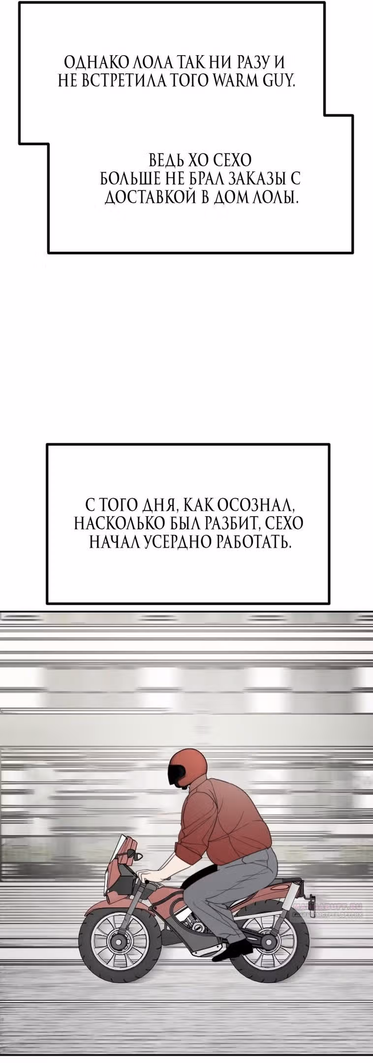 Сестры Ки — Том 1 · Глава 50, страница 70
