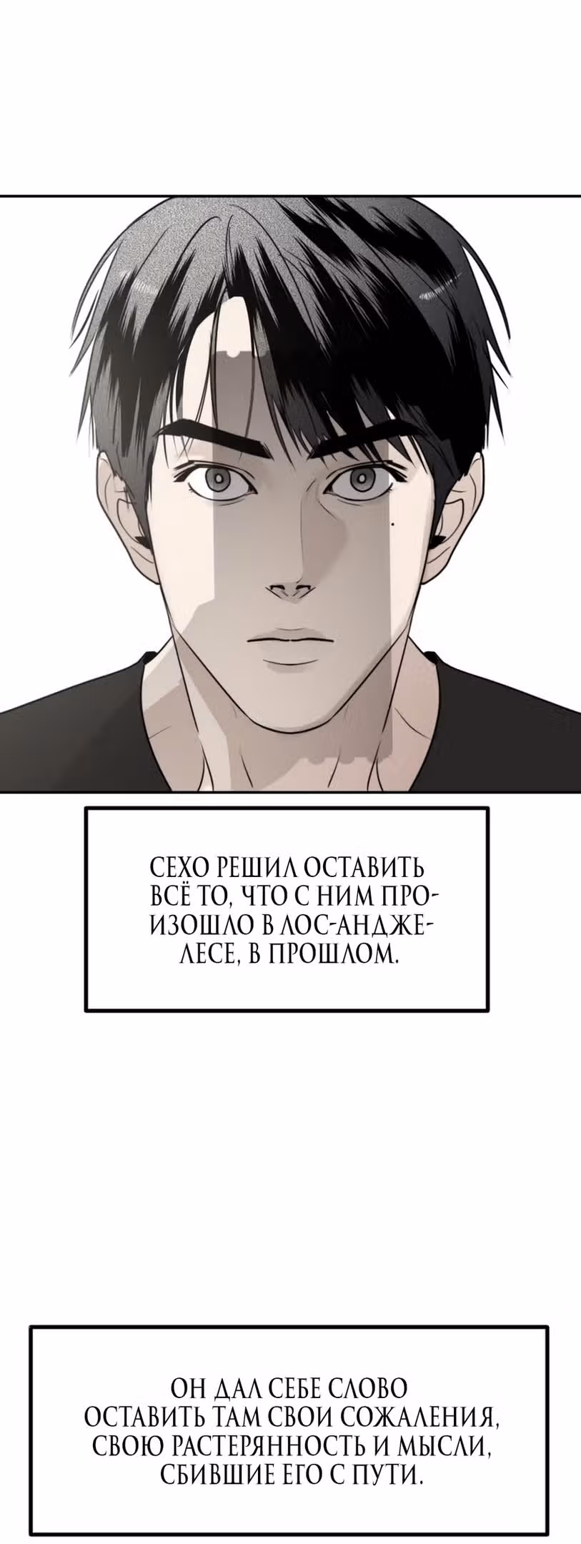 Сестры Ки — Том 1 · Глава 50, страница 73