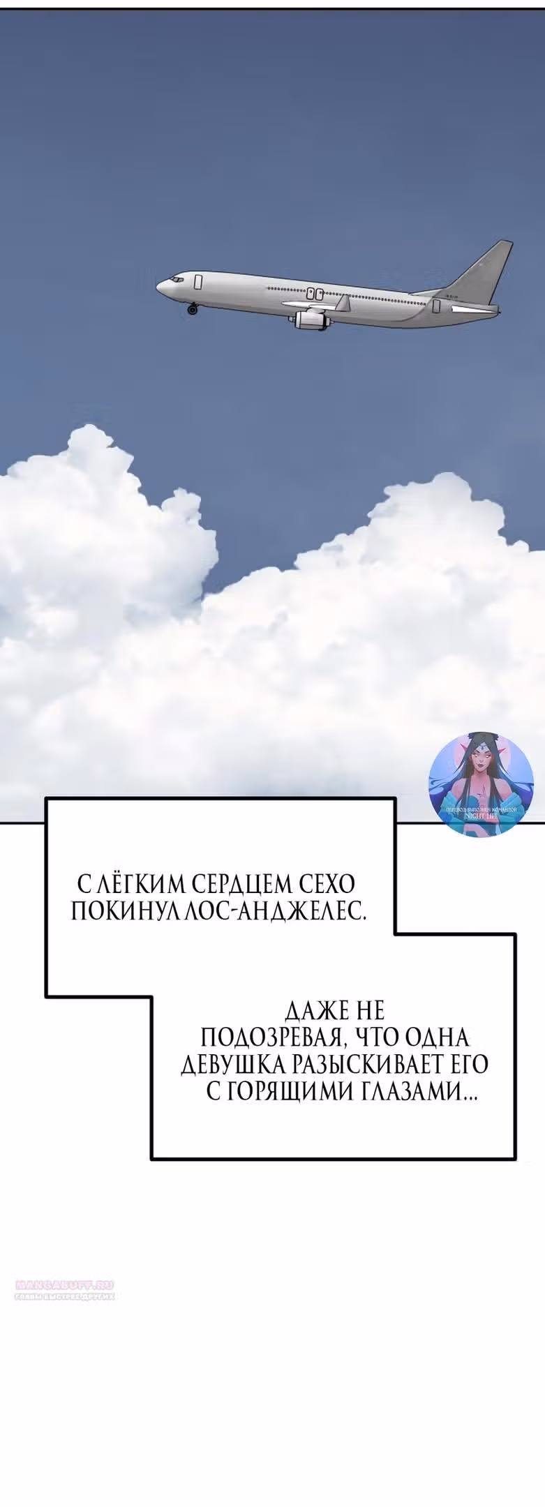 Сестры Ки — Том 1 · Глава 50, страница 74