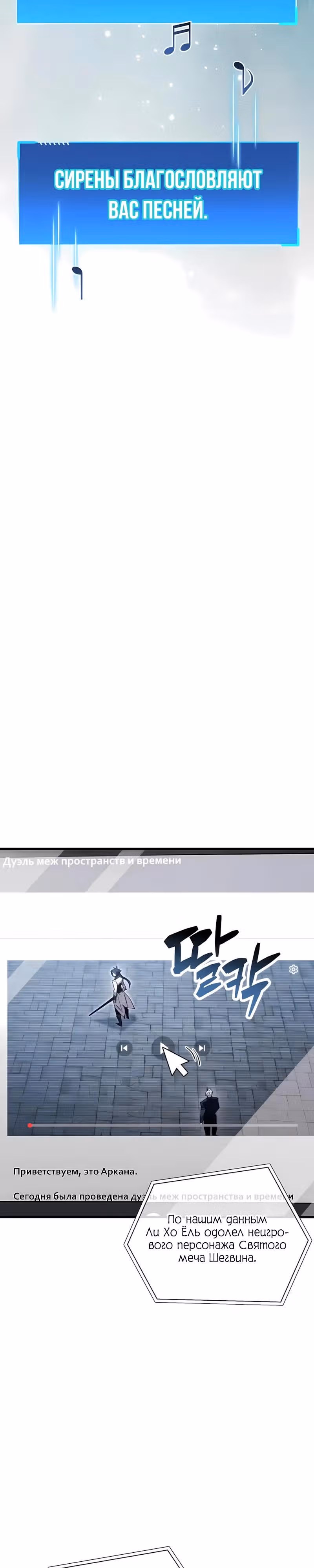 Игрок скрывает своё прошлое — Том 2 · Глава 104, страница 25