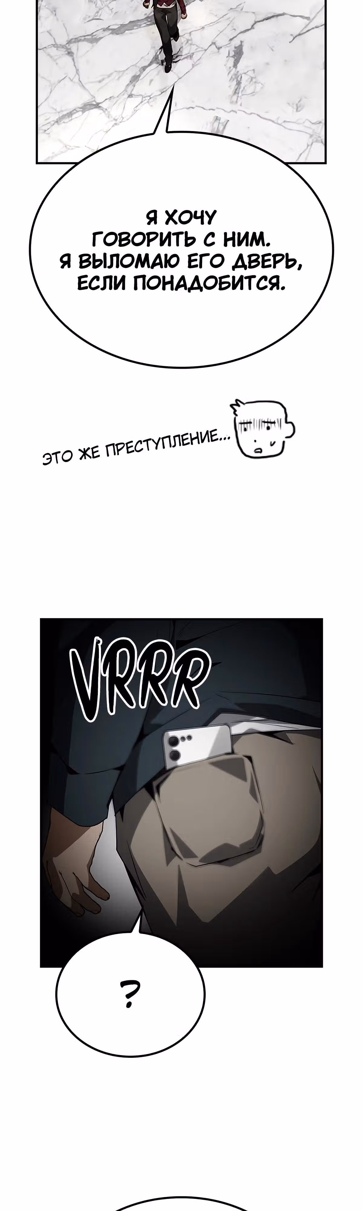 Создатель плохой концовки — Том 1 · Глава 78, страница 2