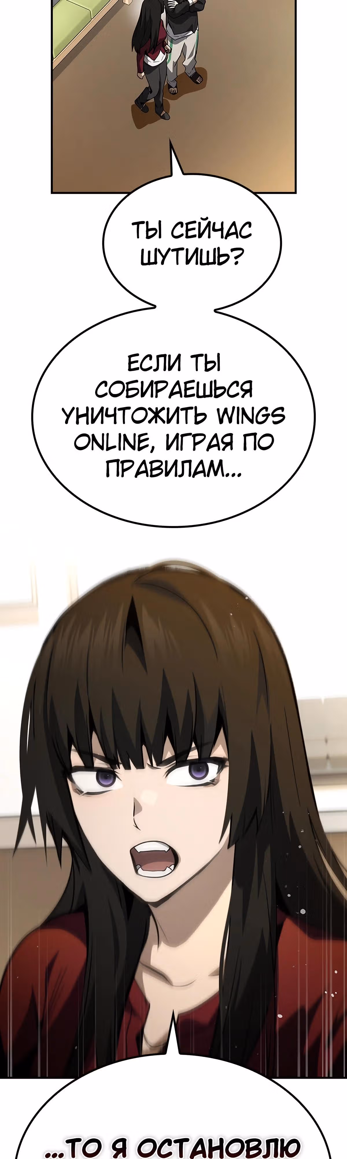 Создатель плохой концовки — Том 1 · Глава 78, страница 13