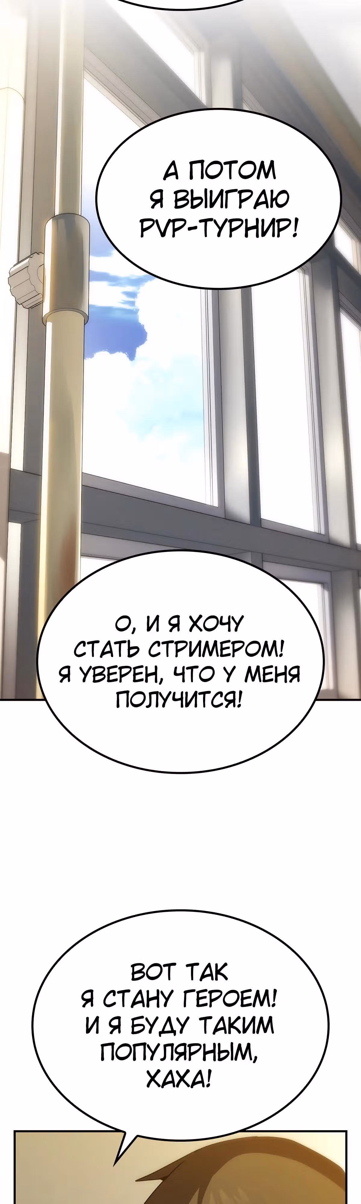Создатель плохой концовки — Том 1 · Глава 78, страница 30