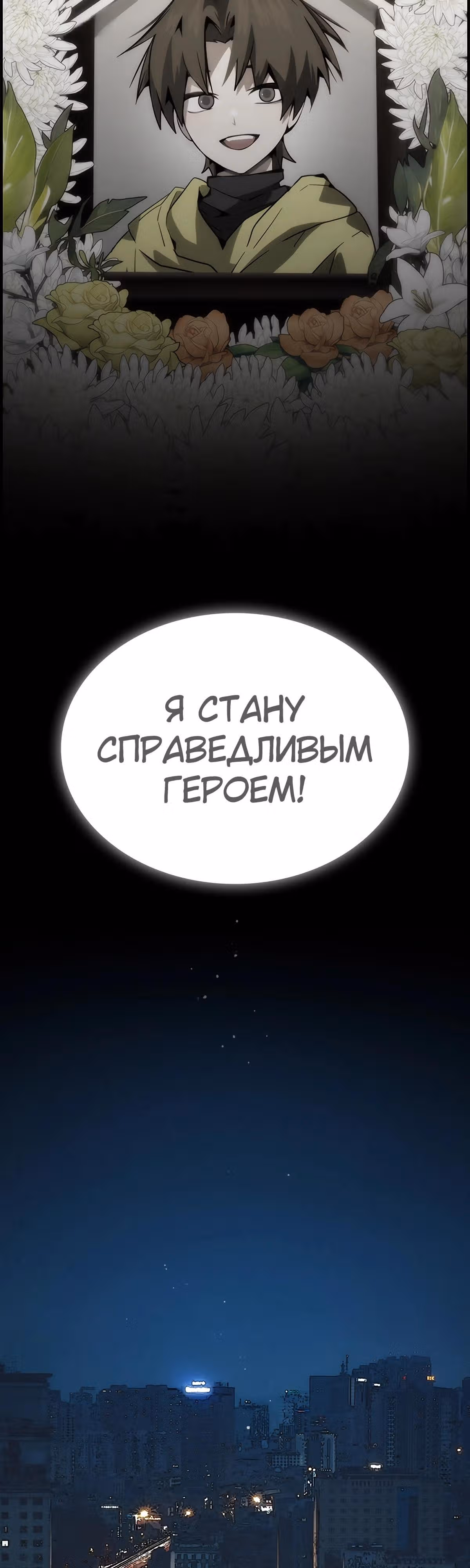 Создатель плохой концовки — Том 1 · Глава 78, страница 35
