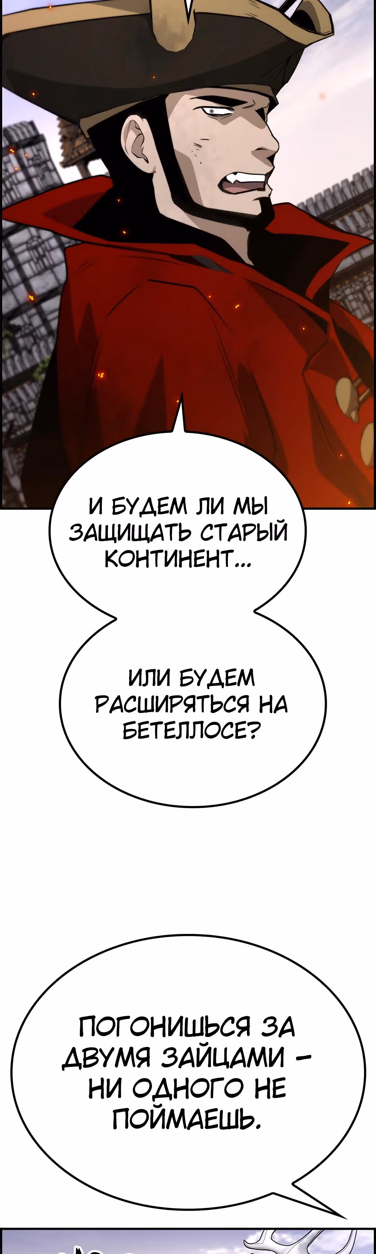 Создатель плохой концовки — Том 1 · Глава 78, страница 42