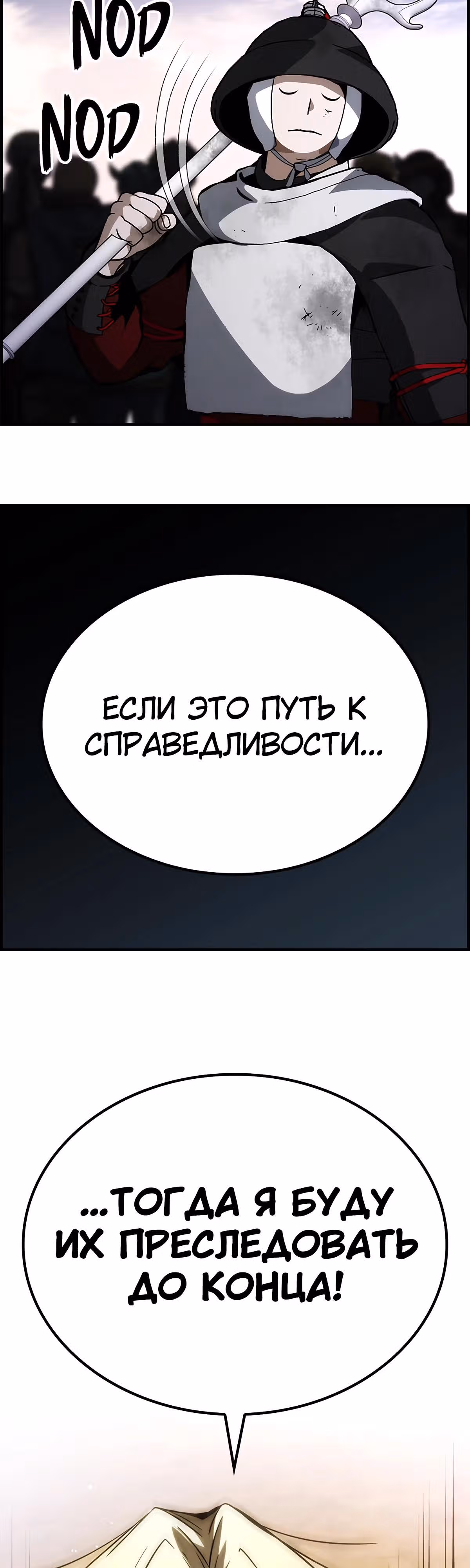 Создатель плохой концовки — Том 1 · Глава 78, страница 43