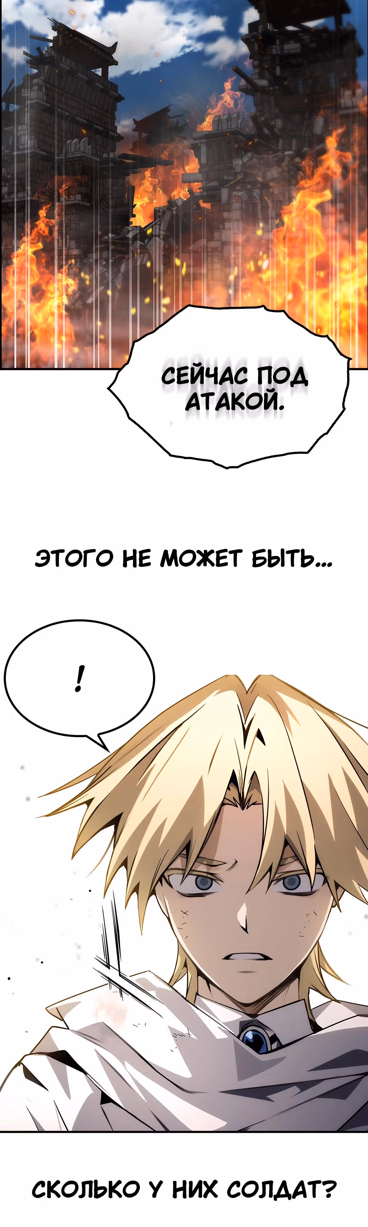Создатель плохой концовки — Том 1 · Глава 78, страница 48