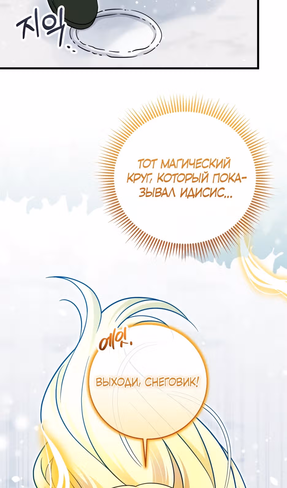 Маленькая принцесса-фармацевт — Том 2 · Глава 58, страница 74