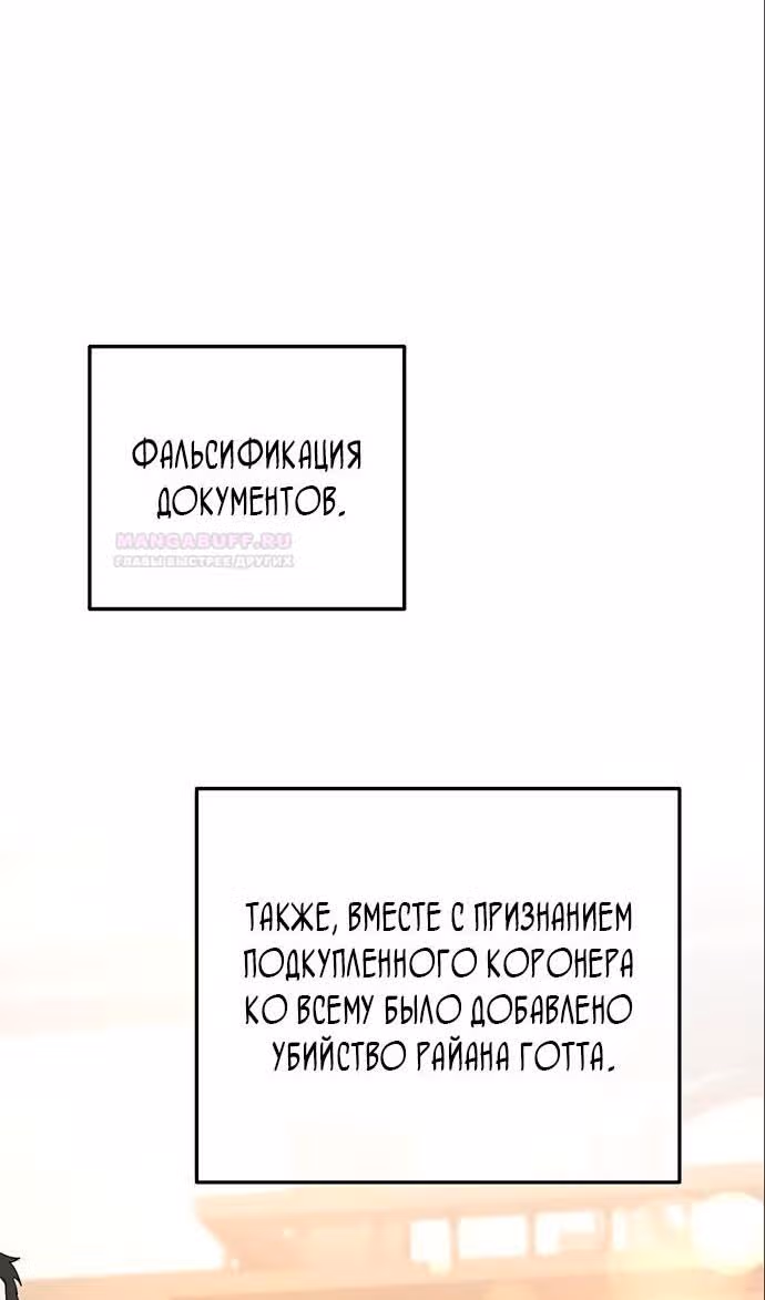 Когда я перестала быть твоей тенью — Том 1 · Глава 62, страница 106
