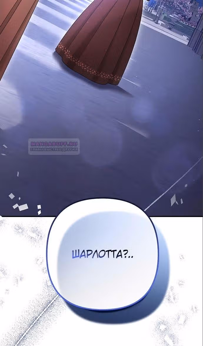 Когда я перестала быть твоей тенью — Том 1 · Глава 62, страница 14