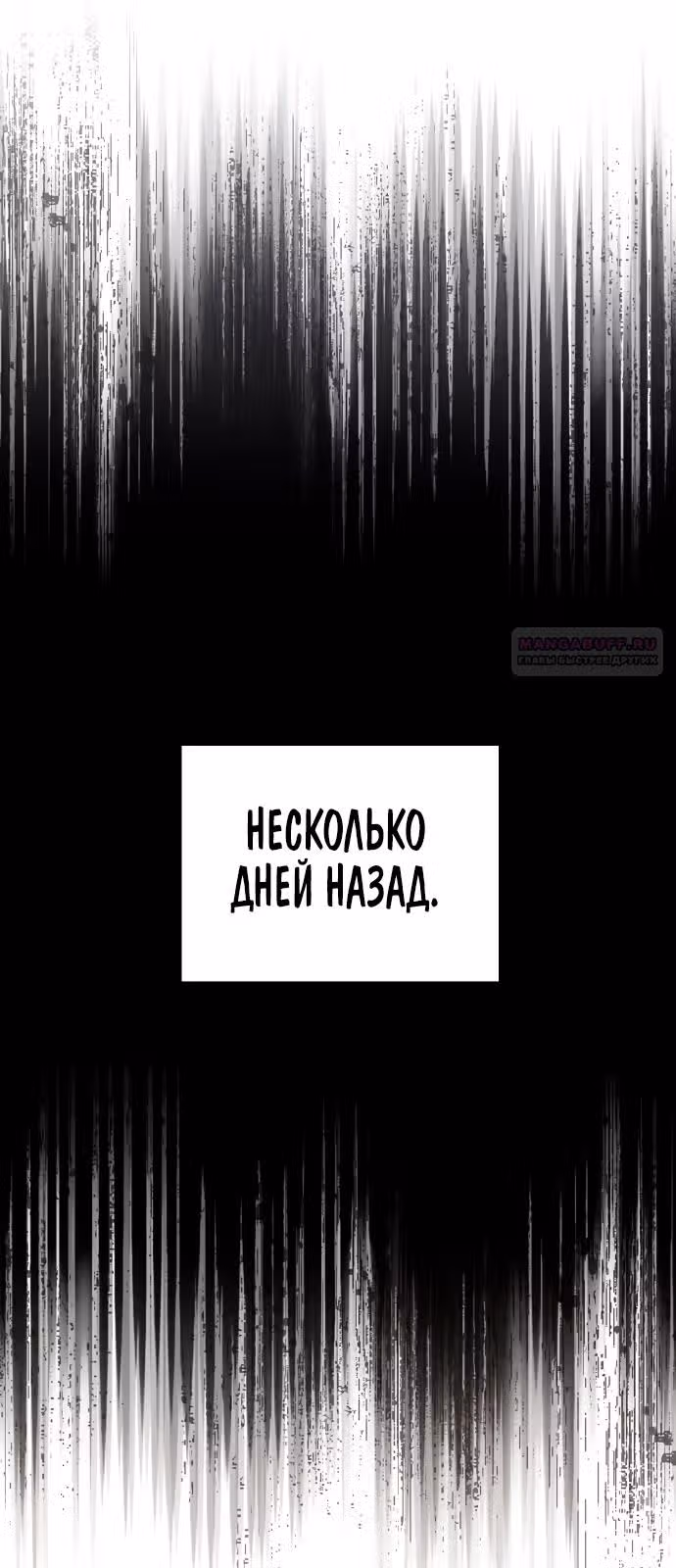 Созвездия мои ученики — Том 1 · Глава 83, страница 6