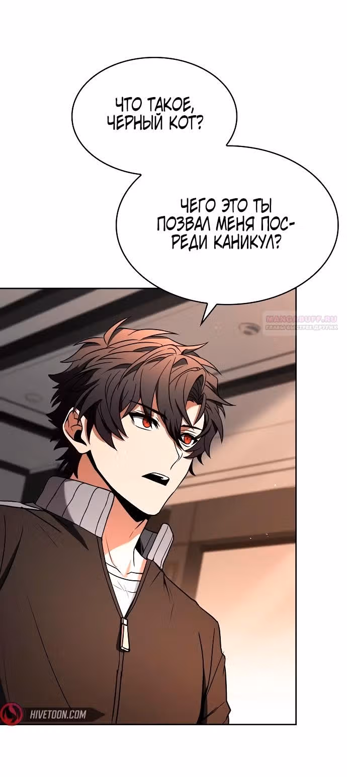 Созвездия мои ученики — Том 1 · Глава 83, страница 8