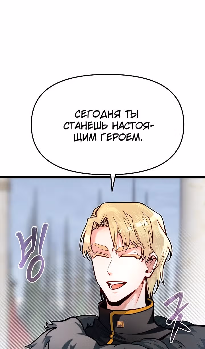 Младший брат погибшего героя — Том 2 · Глава 70, страница 11