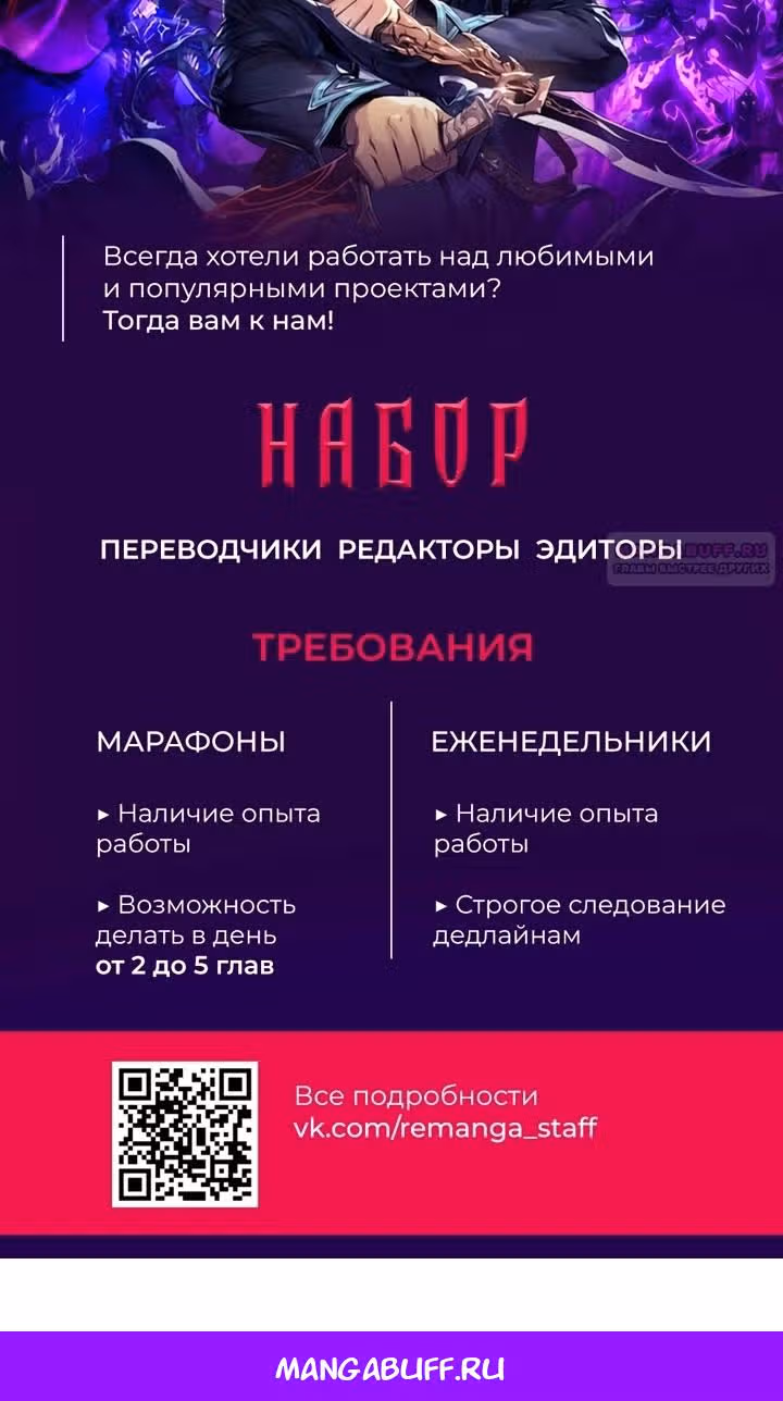 Младший брат погибшего героя — Том 2 · Глава 70, страница 108