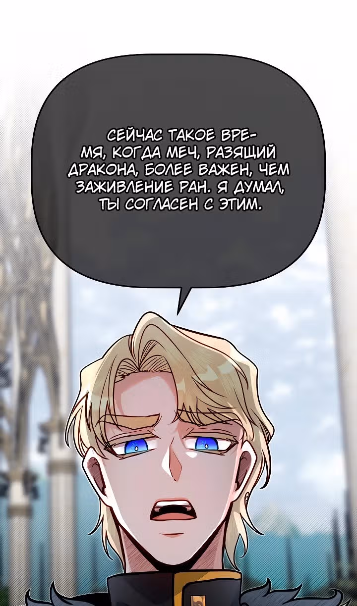 Младший брат погибшего героя — Том 2 · Глава 70, страница 19